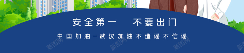 防控疫情海报psd设计背景_新图网 https://ixintu.com 抗击疫情支援宣传 新冠 新冠病毒 武汉加油 海报 疫情 疫情防控招贴海报 防控