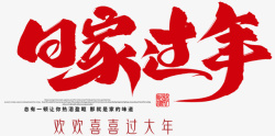 国潮字体中国风素材