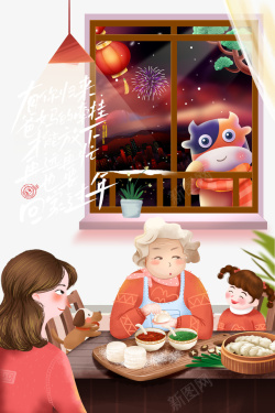手绘饺子春节手绘人物包饺子手绘牛窗户高清图片