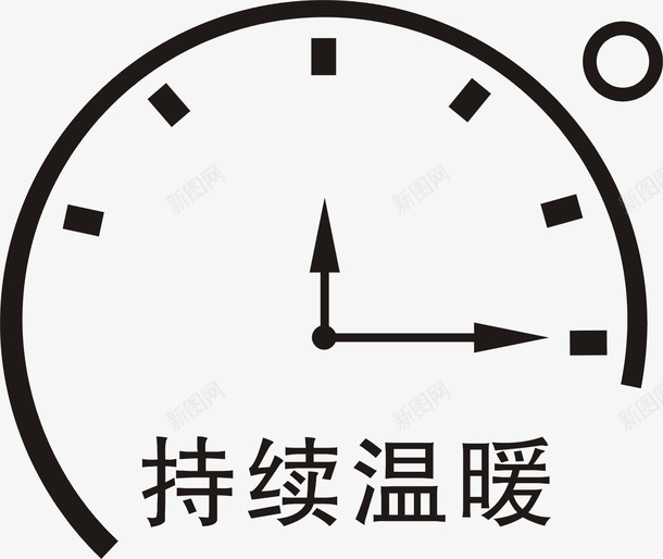 温暖时钟元素png免抠素材_新图网 https://ixintu.com 时钟 保温壶 淘宝 摄氏度