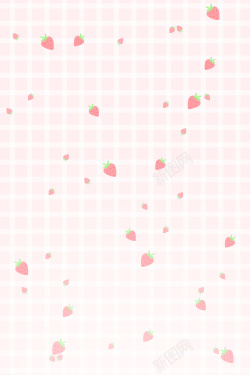 粉色网格背景粉色草莓网格背景高清图片