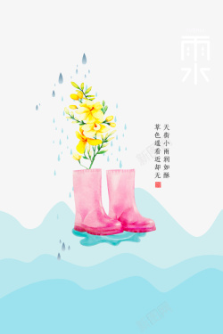 一双雨靴雨水艺术字手绘雨靴花朵元素图高清图片