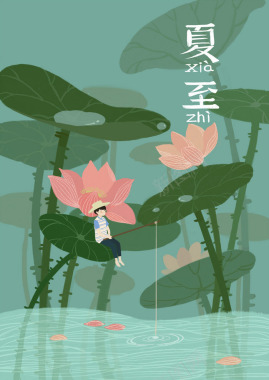夏至节气背景