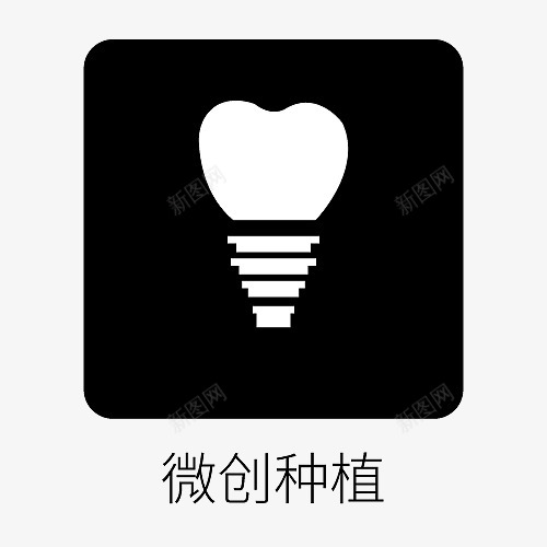 口腔图标png免抠素材_新图网 https://ixintu.com 口腔 图标