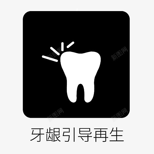 口腔图标png免抠素材_新图网 https://ixintu.com 口腔 图标