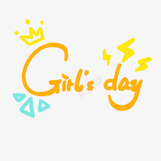 Girls day氛围 标签 可爱元素png免抠素材_新图网 https://ixintu.com 氛围 标签 可爱 元素