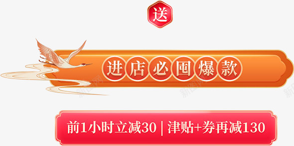 标签  6新年年货节新春元素元宵节中秋端午png免抠素材_新图网 https://ixintu.com 标签 新年 年货 新春 元素 元宵节 中秋 端午