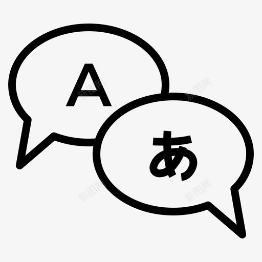 翻译泡泡聊天字典svg_新图网 https://ixintu.com 翻译 泡泡 聊天 字典 语言 杂项