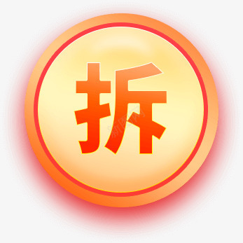 按钮底框png免抠素材_新图网 https://ixintu.com 按钮 底框