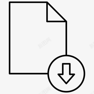 文件下载箭头文档图标