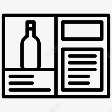 葡萄酒菜单食品饮料行字形图标