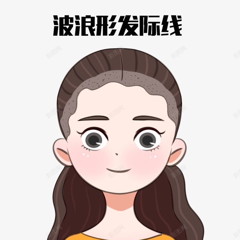 发际线png免抠素材_新图网 https://ixintu.com 发际