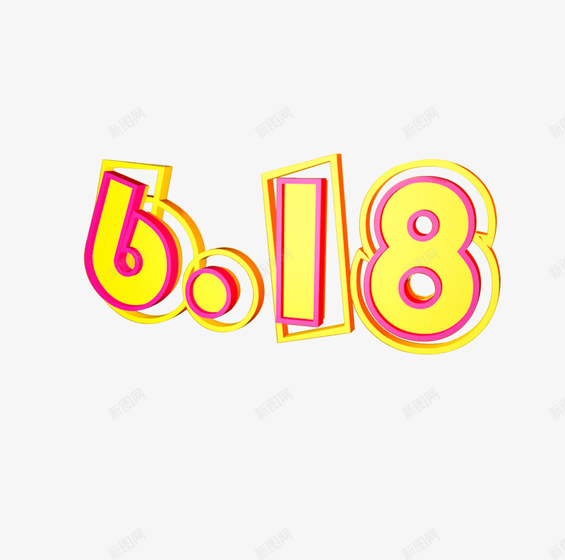 618素材png免抠素材_新图网 https://ixintu.com 素材