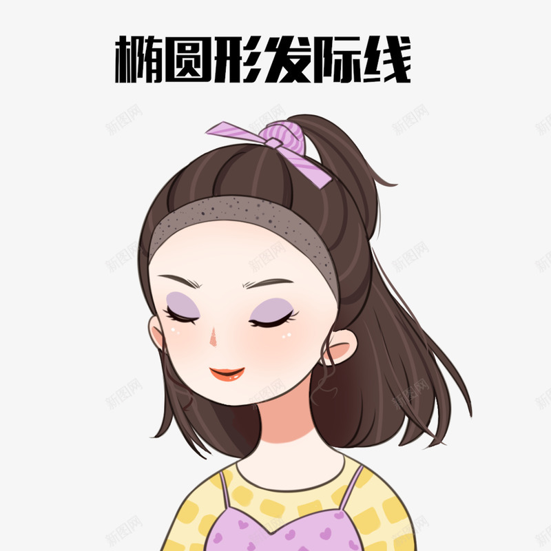 发际线png免抠素材_新图网 https://ixintu.com 发际