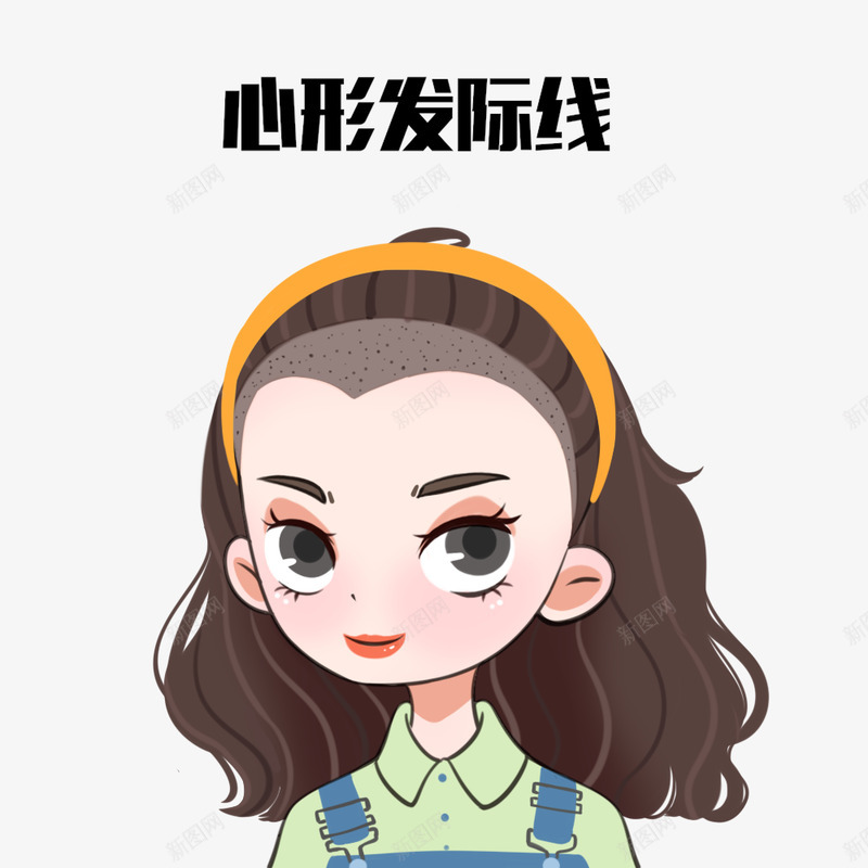 发际线png免抠素材_新图网 https://ixintu.com 发际