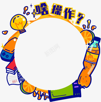 头像框UI  皮肤主题壁纸png免抠素材_新图网 https://ixintu.com 头像 像框 皮肤 主题 壁纸