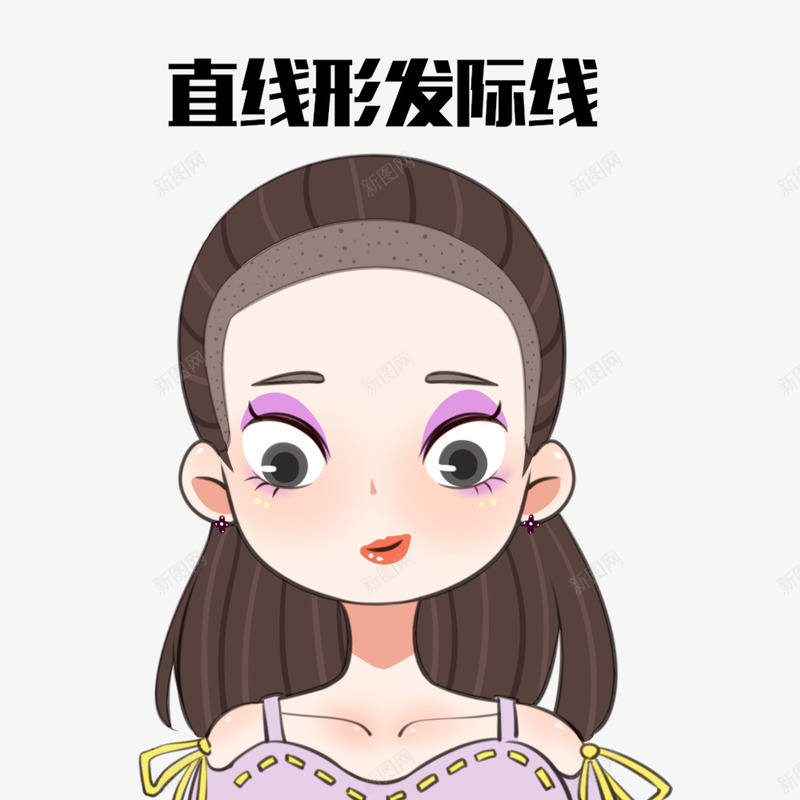 发际线png免抠素材_新图网 https://ixintu.com 发际