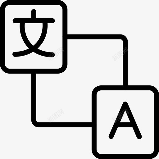 翻译转换语言svg_新图网 https://ixintu.com 翻译 转换 语言 母语 文本 博客 活动