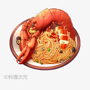 龙虾意面食物图 shiwupng免抠素材_新图网 https://ixintu.com 龙虾 意面 食物