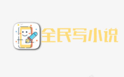 文学logo全民写小说logo文学网站LOGO高清图片