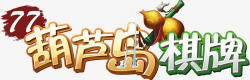 葫芦岛棋牌logo fs8字体logo素材