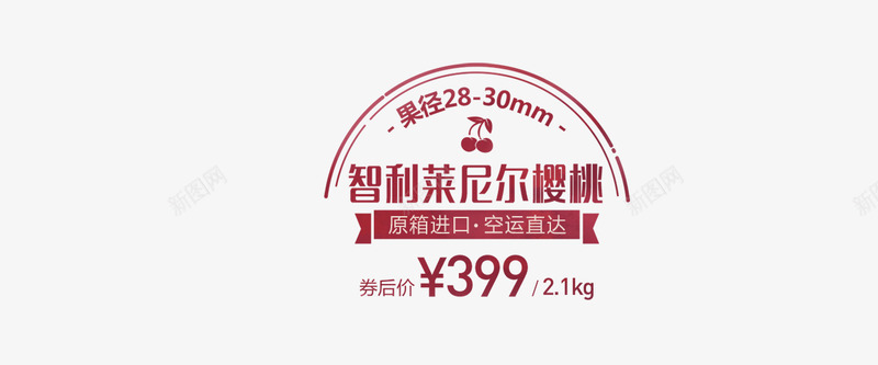 易果生鲜Yiguo网全球精选生鲜果蔬 品质食材易果网yiguo combannerpng免抠素材_新图网 https://ixintu.com 生鲜 易果 全球 精选 果蔬 品质 食材 易果网