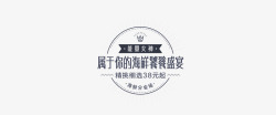 易果生鲜Yiguo网全球精选生鲜果蔬 品质食材易果网yiguo combanner素材