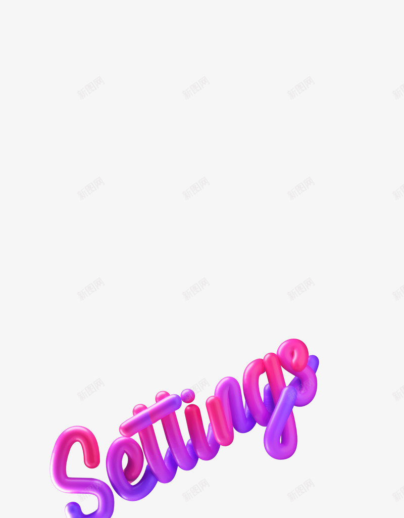 word settings 3d lettering创意png免抠素材_新图网 https://ixintu.com 创意