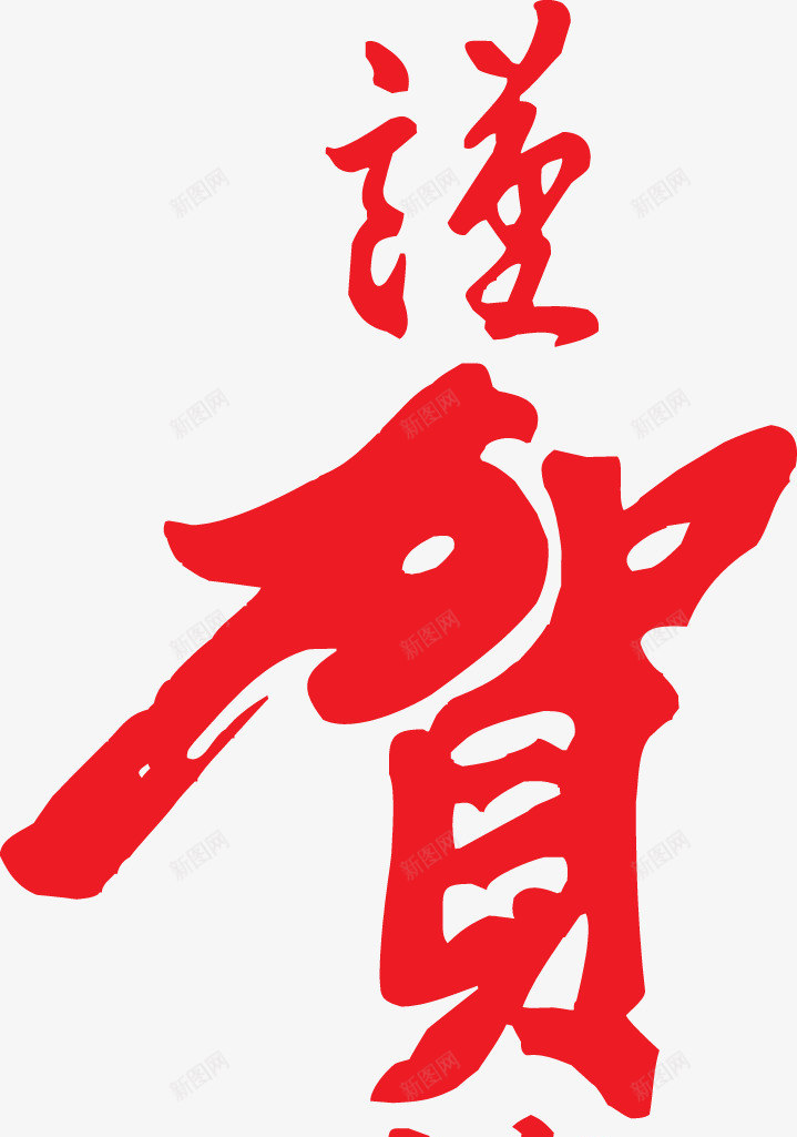 免扣透明 35PNG透明背景素材png免抠素材_新图网 https://ixintu.com 透明 免扣 背景 素材