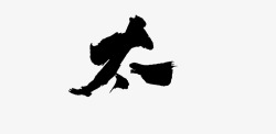 太字素材