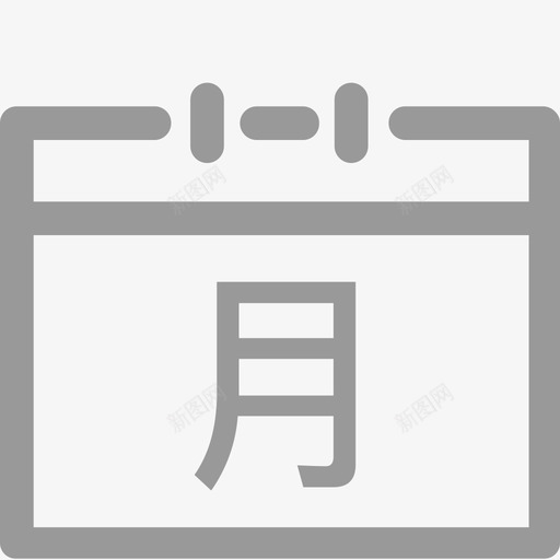 本月新增画板1svg_新图网 https://ixintu.com 本月 新增 画板