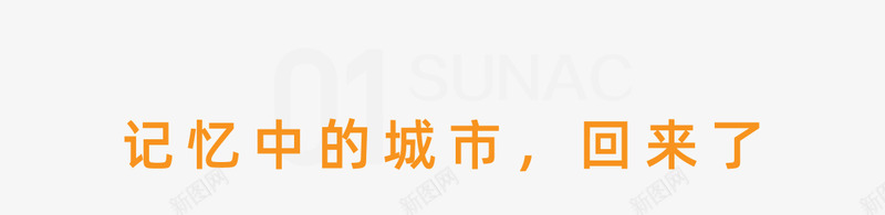 亲爱的人 亲密的城  记忆中的城市 别来无恙   送你一份春天的礼物标题png免抠素材_新图网 https://ixintu.com 亲爱的 亲密 记忆 中的 城市 别来无恙 送你 一份 春天 礼物 标题