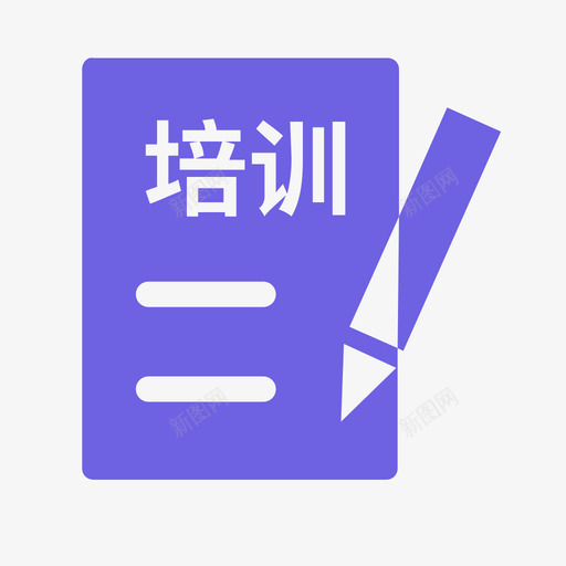 培训费用报销申请表svg_新图网 https://ixintu.com 培训 培训费 费用 报销 申请表