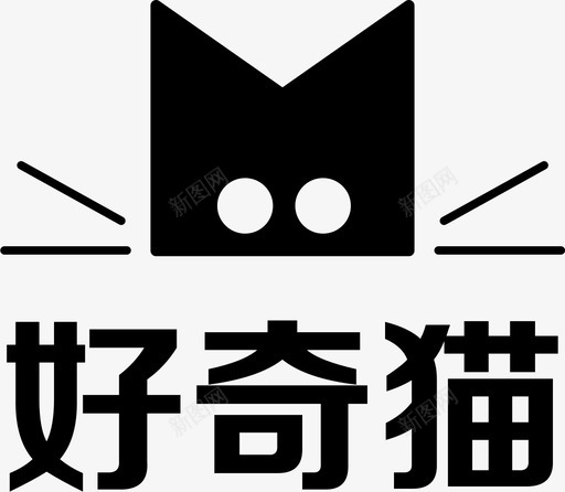 好奇猫logosvg_新图网 https://ixintu.com 好奇