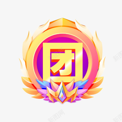 底部iconpng免抠素材_新图网 https://ixintu.com 底部