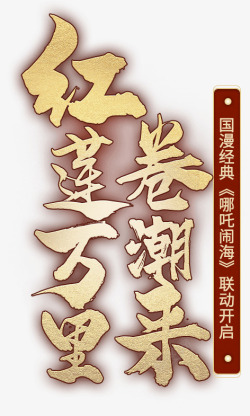 slogan4b400c4472785文字设计素材