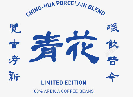 TasteofChineseArtCoffeeVisualIdentityDesignTasteofChineseArtCoffeeVisualIdentityDesign字体设计png免抠素材_新图网 https://ixintu.com 字体 设计