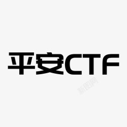 平安ctf图标