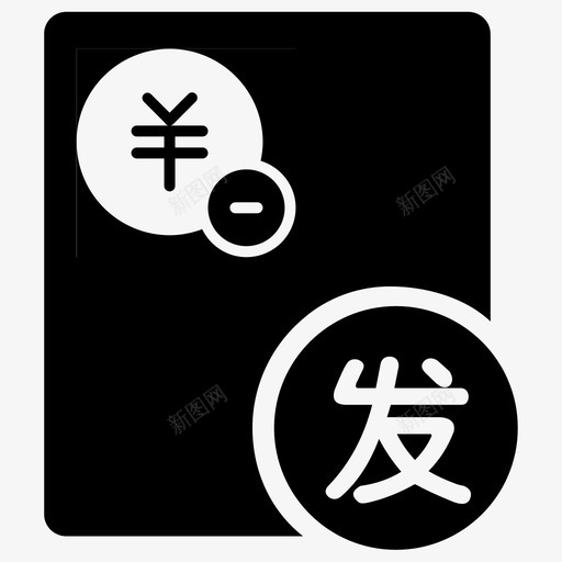 同业存放发svg_新图网 https://ixintu.com 同业 存放