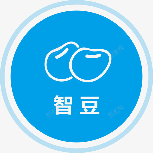 icon智豆svg_新图网 https://ixintu.com 智豆