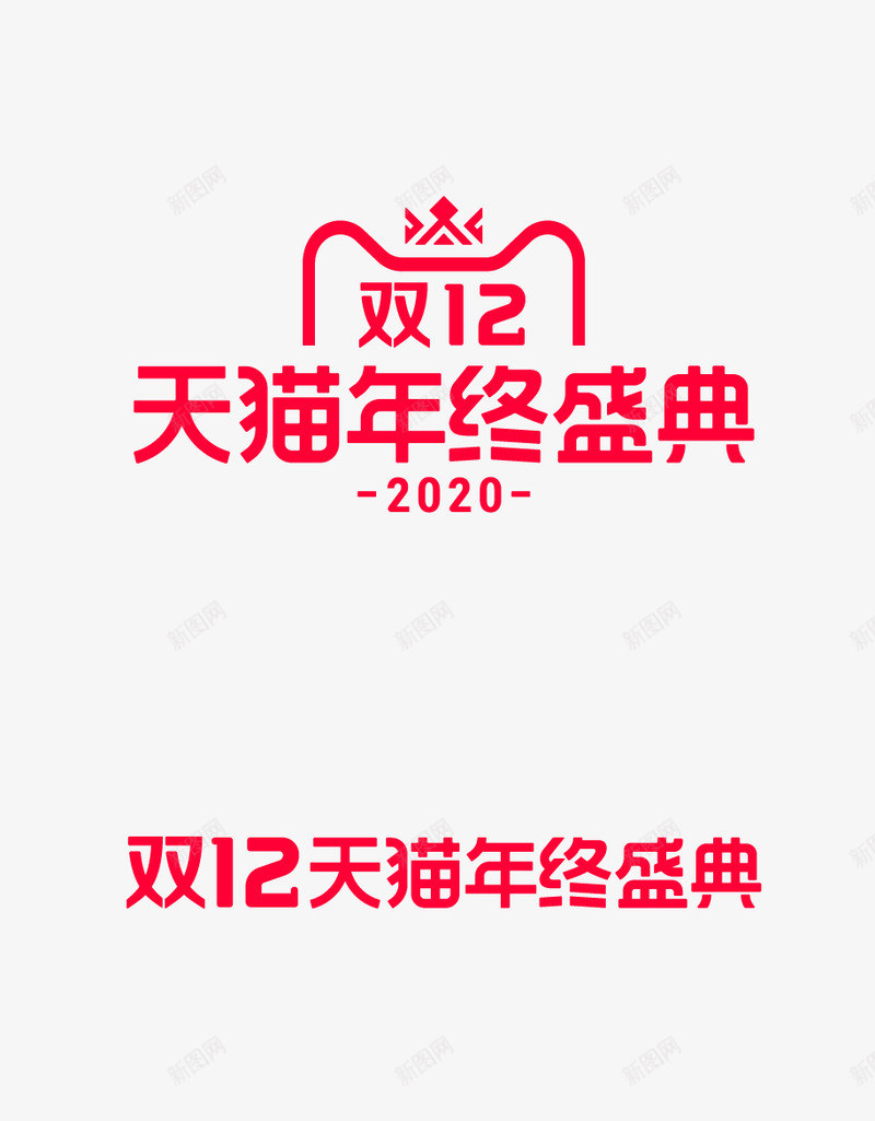 2020双12品牌vi标识规范01png免抠素材_新图网 https://ixintu.com 品牌 标识 规范