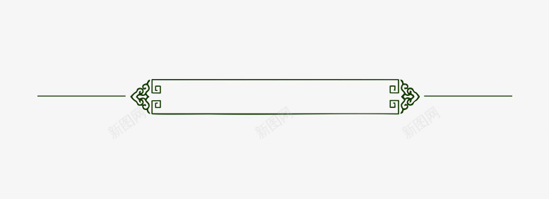 优雅古典风格边框纹理免扣png免抠素材_新图网 https://ixintu.com 优雅 古典 风格 边框 纹理 免扣