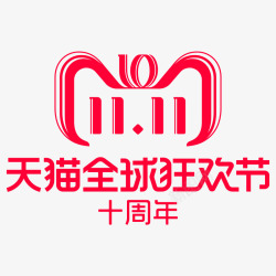 双11logo小单个素材