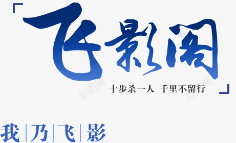 龙武职业介绍类png免抠素材_新图网 https://ixintu.com 龙武 职业 介绍