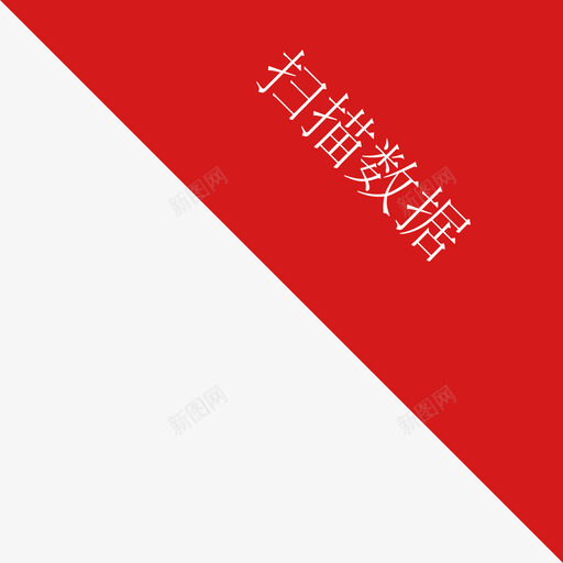 xxxx复制svg_新图网 https://ixintu.com 复制