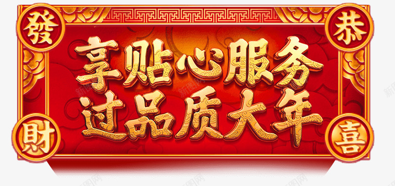 年货中国风灯笼图案新年春节png免抠素材_新图网 https://ixintu.com 中国 国风 图案 年货 新年 春节 灯笼