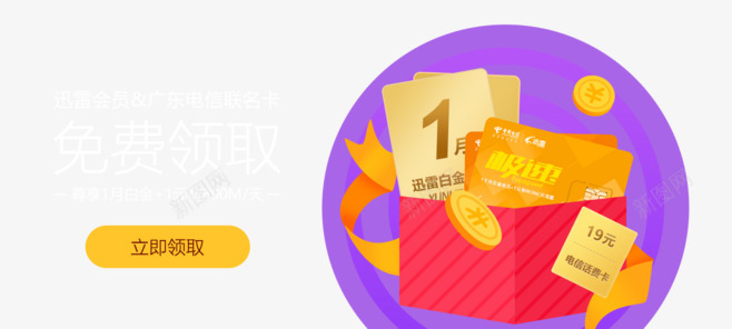 S红包优惠券代金券数据png免抠素材_新图网 https://ixintu.com 红包 优惠券 代金券 数据