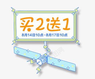 02童装首页814头图利益点1小png免抠素材_新图网 https://ixintu.com 童装 首页 头图 利益 点小