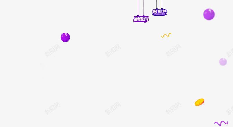 淡雅漂浮炫彩立体小球免抠图png免抠素材_新图网 https://ixintu.com 漂浮的小球 炫彩小球 免抠图 小球 淡雅 漂浮 炫彩 立体 球