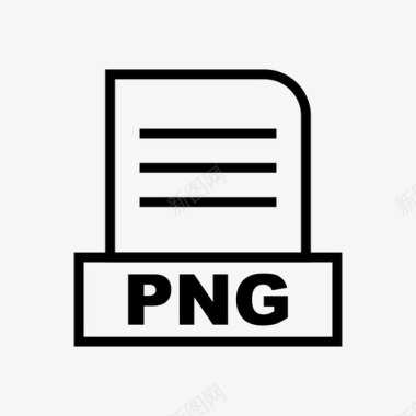 png文档文件图标